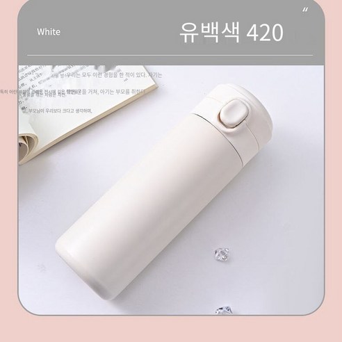 한국어 스타일 간단한 소녀 완두콩 튀는 컵 Ins 컵 스테인리스 보온병 초고 외관 높은 품질, 420ml 유백색, 싱글 컵 + 컵 브러시