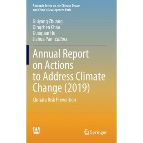 (영문도서) Annual Report on Actions to Address Climate Change (2019): Climate Risk Prevention Hardcover, Springer, English, 9789811977374