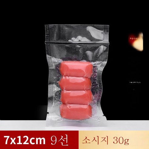 ZZJJC 무늬진공식품팩팩팩가봉압축봉투망무늬롤러아교밀봉구가정용, 7x12cm [100개]