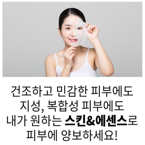 자연 친화적인 천연 재료로 만들어진 DIY 마스크 시트지