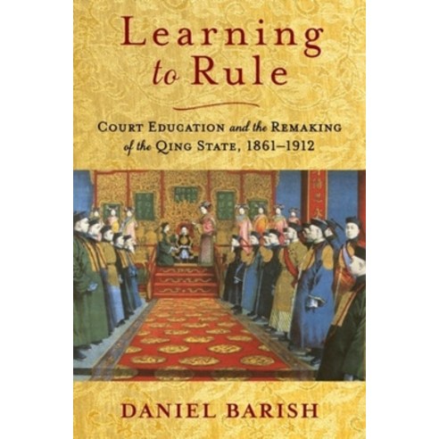 (영문도서) Learning to Rule: Court Education and the Remaking of the Qing State 1861-1912 Paperback, Columbia University Press, English, 9780231203296