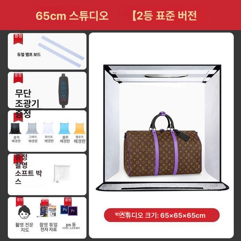 중형 포토 부스 홈스튜디오 사진 촬영 누끼 박스 광고