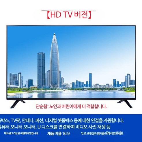 100인치 초대형 TV 4k 90인치 사무실 회의실 업소용 100인치 고화질 네트워크, I_24-LED HD TVVer.블루라이트, 단일사이즈