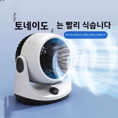 듀플렉스 기술로 완성된 시원함, 올픽마켓 듀플렉스서큘레이터