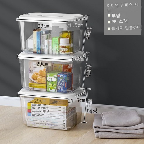 samuhanbin데스크톱 투명 수납함 비닐 밴드 덮개 기숙사 정리함 사물함 간식 바구니 잡동사니 분류 저장함, 미디엄 세 개 화이트.