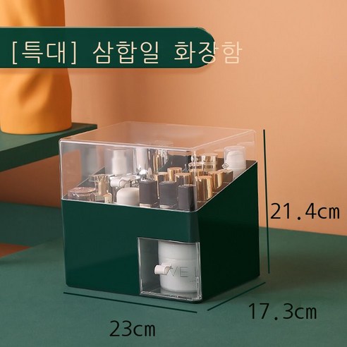 망홍 화장품 수납함 가정용 방진 아크릴 테이블 대용량 화장대 정리 스킨케어 선반, 잉크 그린