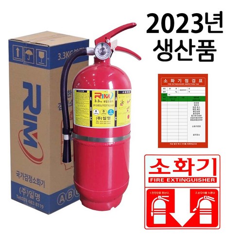 ABC 분말소화기 3.3KG 에스제이컴퍼니