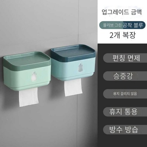 화장실 상자 종이 그리기 비 천공 방수 세척, 물 방울-올리브 그린 공작 블루