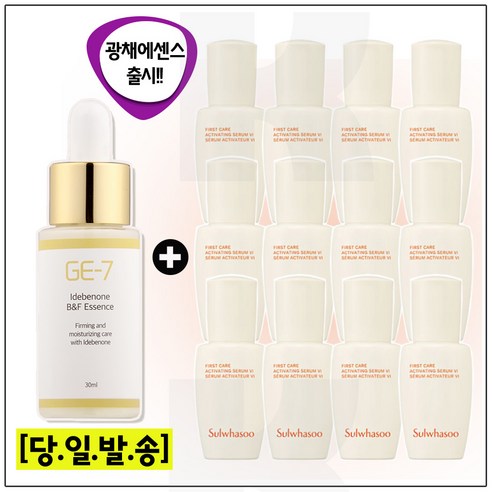 GE7 광채에센스 30ml (신제품 출시) 구매시 샘플 윤조에센스 8ml x12개 (총 96ml) 최신형 6세대제품, 1개