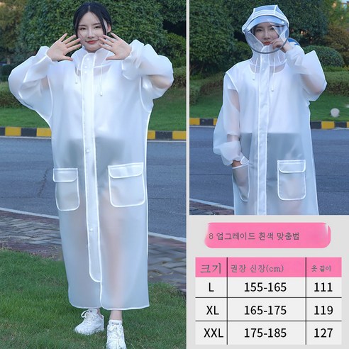 DFMEI 레인 롱 전신 폭우 방지 자전거 싱글 패셔너블한 남자 바이크 여름 레인저입니다, DFMEI 화이트닝 업그레이드 [투포켓+라프] 입니다.