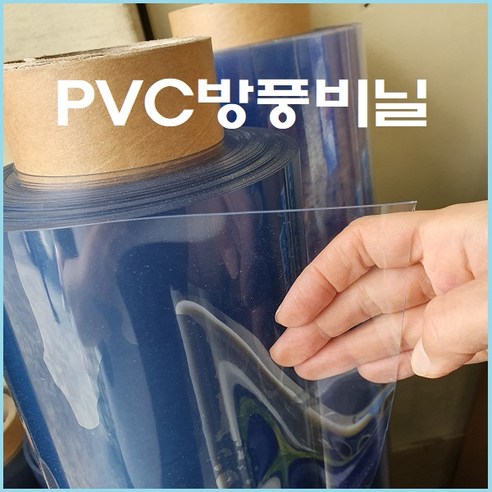PVC연질비닐 0.5mm부터 5mm까지 투명아스테이지 방풍비닐 바람막이 투명매트 식탁깔개 베란다창문 외풍차단 강아지배변패드, 1mmX90cmX1M
