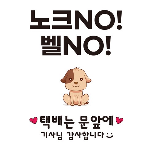 아기가 자고 있어요 현관 자석 2개, MM-01