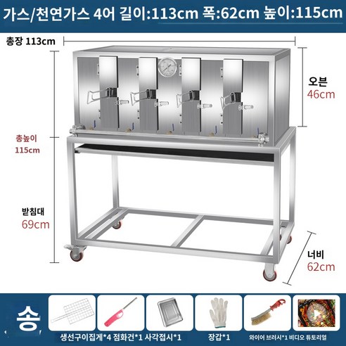 식당 생선구이 그릴 오븐 음식점 스텐 스텐 구이기 전기 생선 그릴 상업 무연 숯불 기계 스테인레스 스틸 스토브 가스 상자 제조 업체, L.무연 가스 그릴 - 4 생선 가스/천연 가스