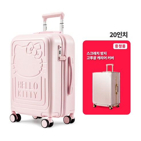 헬로키티와 함께 떠나는 사랑스러운 여행