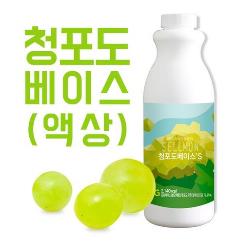 쉘몬 에이드 액상타입 베이스 1kg 청포도s, 청포도베이스1kg(액상타입)