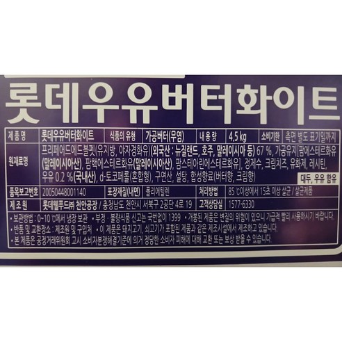 부드러움이 녹아든 풍미, 롯데 우유버터화이트로 요리의 품격을 높이다.