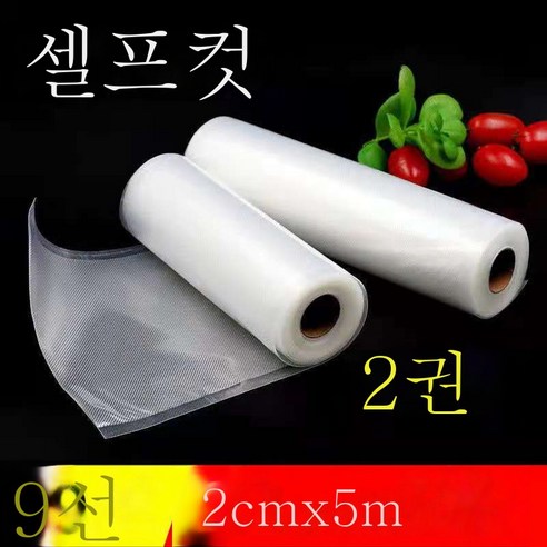 ZZJJC 두꺼운 망무늬 진공식품 파우치팩팩팩팩팩압축팩 가정용 랩백, 22cm*5m2권