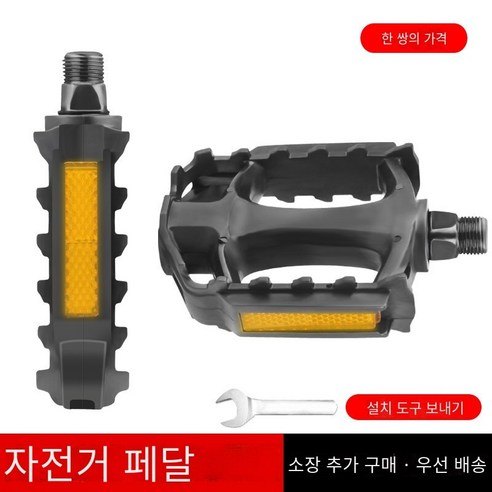 자전거 페달 산악 자전거 유니버설 베어링 볼 페달, 유니버설 볼 페달1그래（도구 배달）