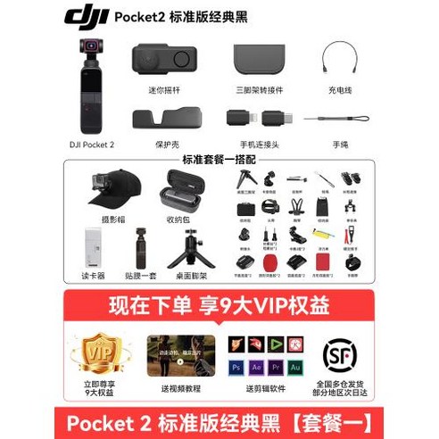 액션캠 포켓3 한정 700개 Pocket23 오즈모 포켓 카메라 뷰티 1인칭 시점 핸드헬드 손떨림 방지 짐벌 4K 고화질 안정화, 19) 가격 차액 224위안 환불 가능 오즈모 Pock