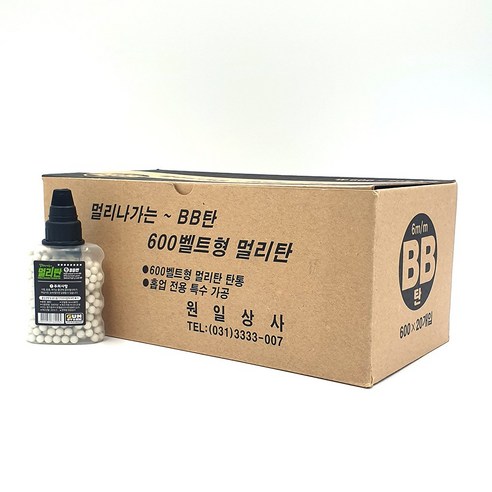[원일상사]벨트형멀리탄/비비탄