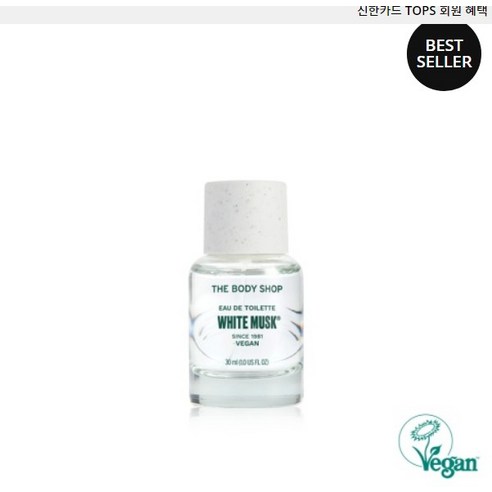 더바디샵 화이트 머스크 오 드 뚜왈렛, 30ml, 1개
