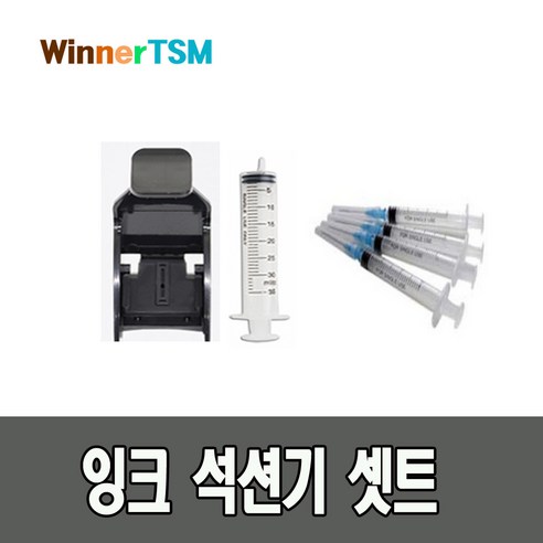 삼성전자 컬러 잉크젯 복합기 SL-J1680 정품잉크포함 + (충전잉크 4색셋트 무상제공), 잉크석션기+잉크주입용 주사기 4개