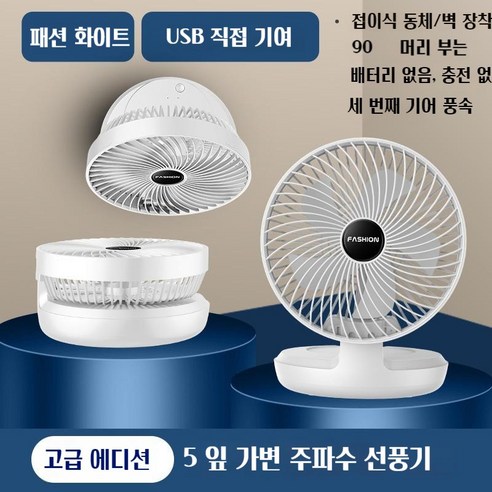 PYHO 무선선풍기 폴딩 무선 접이식 선풍기 폴딩써클펜, 흑녹색, 8인치