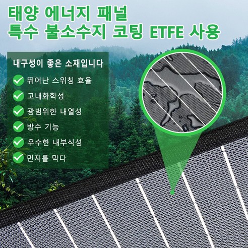 야외 활동을 위한 휴대성 뛰어난 녹원 태양광패널