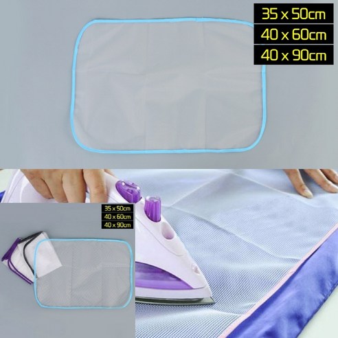 다림질 시트 다리미판천 초보다림질시트, 35 x 50cm