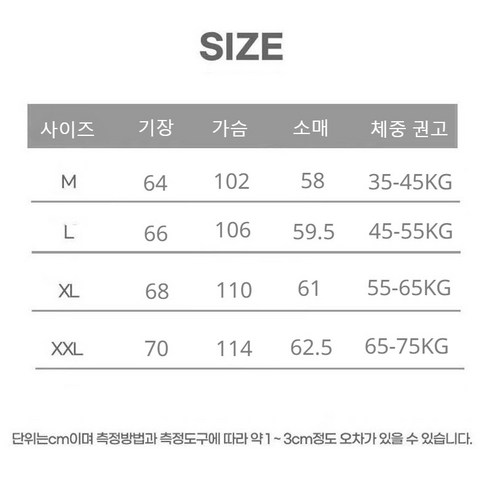 완벽한 가을 아웃도어 파트너!