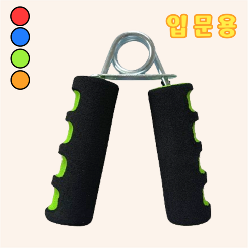 하트니 쿠션 그립 입문용 악력기, 1개, 그린