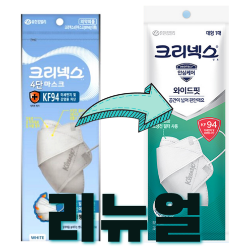 크리넥스 방역용 4단 마스크 리뉴얼 와이드핏 KF94 화이트 대형 방역 유한킴벌리 식약처인증, 10개, 1개입