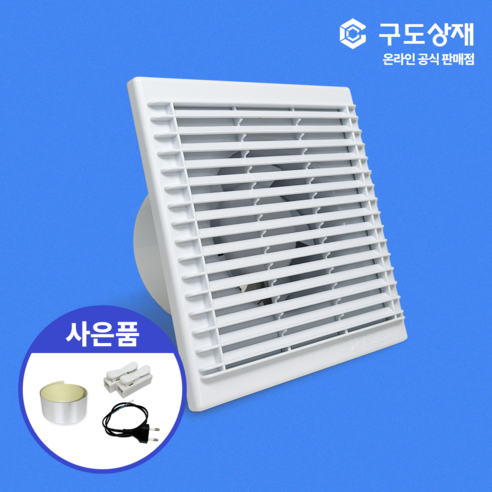 조용하고 강력한, 콤팩트한 화장실 환풍기