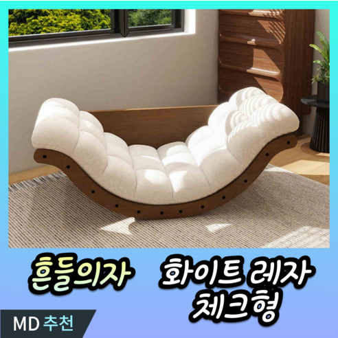 내 방에 뜬 달콤한 구름, 코세르 흔들의자로 완성하는 꿈결 같은 휴식 스윙체어