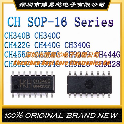 USB-직렬 포트 칩 SOP-16 CH340B CH340C CH422G CH340G CH455G CH551G CH9329 ...