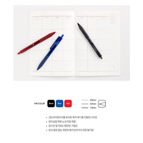 편안하게 쓰는 모나미 볼펜 FX153