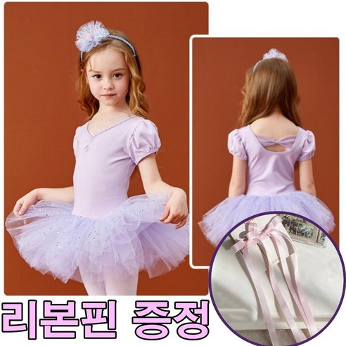 베이비구 어린이발레복 리본글리터 일체형 반팔+발레코어 리본핀증정