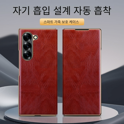 천연 소가죽갤럭시Z 폴드6 케이스Z 폴드5 케이스Z 폴드4가죽 케이스SE