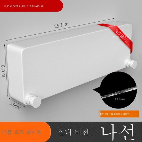 ZZJJC 스텔스 빨랫줄 펀칭프리 실내와이어 304 스테인리스 스틸 수축식 빨래신기 건조대, 더블스트링화이트-실내형(펀치리스)/ 펀칭 겸용)