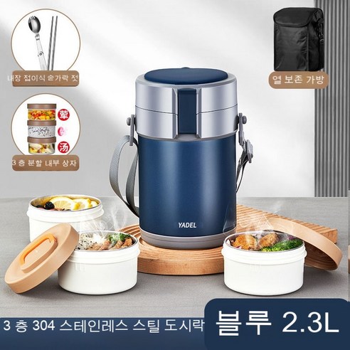 MEIISEO사무실용 보온 도시락 직장인 보온 도시락통 보온 밥통 휴대용 도시락, 색깔1_옵션3