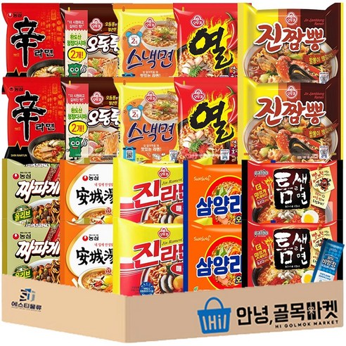 [안녕골목마켓] 봉지 라면 낱개 10종 20봉입 신라면2 진라면 매운2 짜파게티2 안성탕면2 삼양라면2 진짬뽕2 열라면2 스낵면2 오동통면2 틈새라면2 + 비빔장 소스