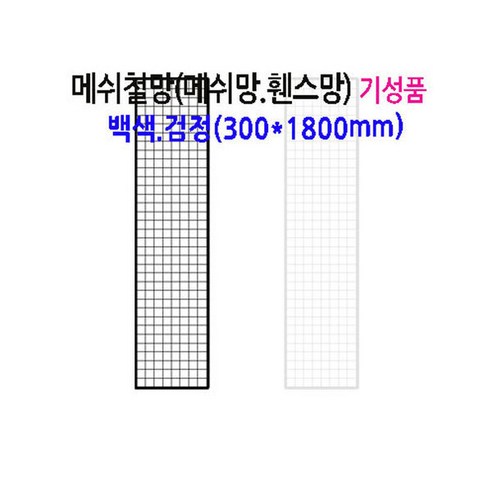 휀스망 30 x 180 cm, 1개, 백색