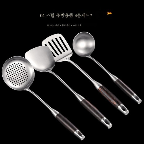 ZZJJC 304 스테인리스 주걱 주걱 주걱 주걱 주걱 주걱 주걱 주걱 가정용 주방 주걱 세트 두껍게, 4 개의 -피스 세트 [Spatula+COLLORD+S