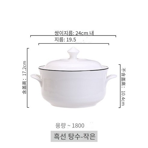 홈 바이노럴 세라믹 수프 둥지 창조적 인 스튜 컵 순수한 흰색 대용량 쌀 수프 그릇 수프 분지 전자 레인지, 1800ML 블랙 라인
