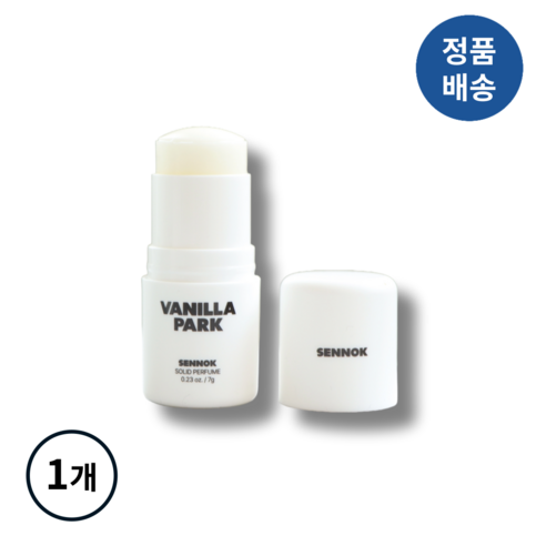 센녹 솔리드 퍼퓸 바닐라파크: 당신의 일상에 스며드는 달콤한 향기 센녹향수