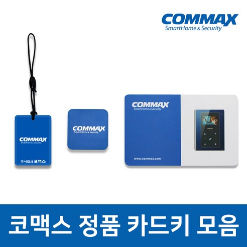 현대화된 편의를 위한 COMMAX CDL-615P 도어락 로비폰 키 세트