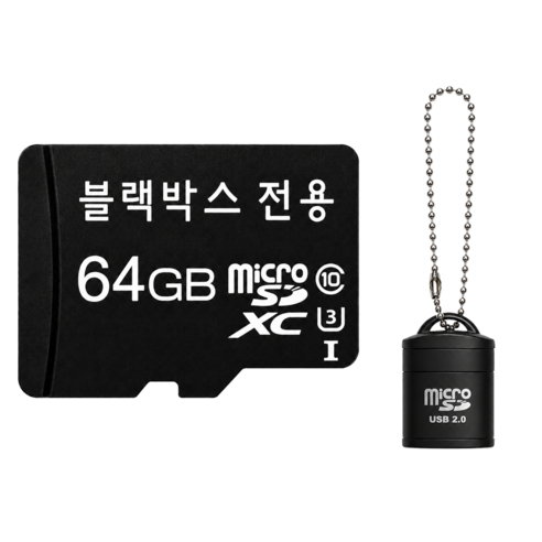 [카드리더기증정] 블랙박스 전기종 호환되는 메모리카드 마이크로 SD카드, 64GB, 1개