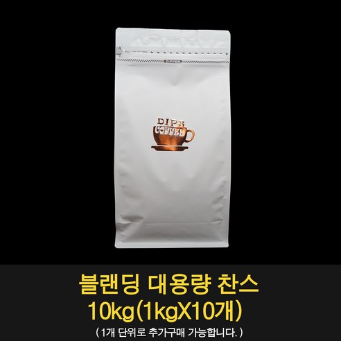 [핫딜이벤트]딥블랙10kg 딥스커피 대용량원두 진하고 구수한 단맛이 좋은커피 사무실 스크린골프 당구장 식당 사용추천, 1kg, 10개, 모카포트