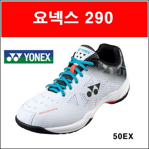 요넥스파워쿠션 50EX 남자 여자 헬스 배구 탁구 스쿼시 배드민턴화 신발 220~300mm 요넥스배드민턴화 Best Top5