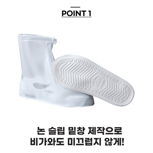 젖은 날에도 안전하고 편안한 발걸음을 위한 에버리빙 미끄럼방지 방수 신발 커버